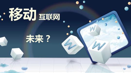 互聯(lián)網(wǎng)營銷關(guān)于地域投放的重要性